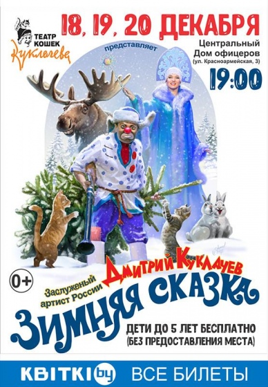 Куда сходить с ребенком на неделе 16-22 декабря? Куда сходить с ребенком на неделе 16-22 декабря?