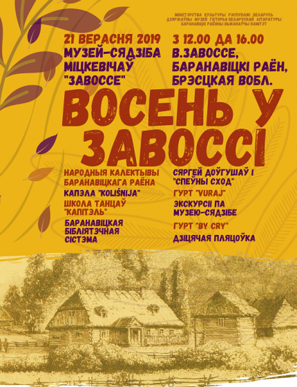 Куда сходить с ребенком на неделе 16-22 сентября? Куда сходить с ребенком на неделе 16-22 сентября?