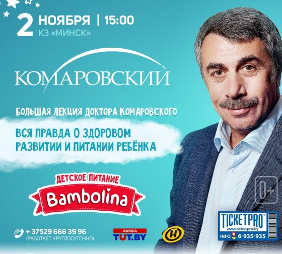 Куда сходить с ребенком на неделе 28 октября - 3 ноября? Куда сходить с ребенком на неделе 28 октября - 3 ноября?