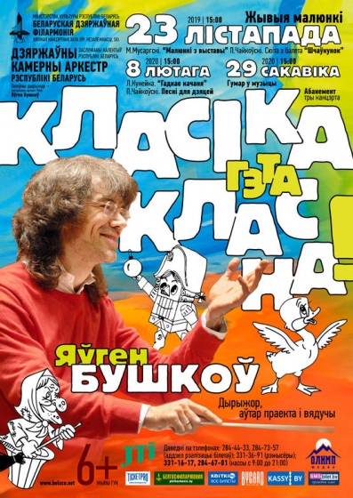 Куда сходить с ребенком на неделе 18-24 ноября? Куда сходить с ребенком на неделе 18-24 ноября?