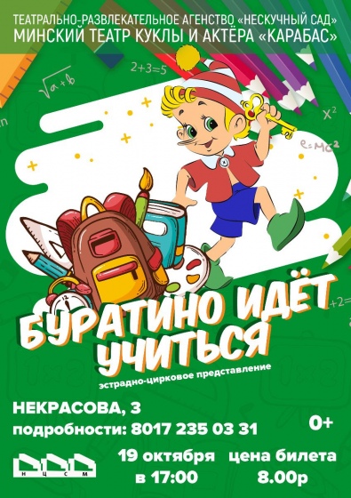 Куда сходить с ребенком на неделе 14-20 октября? Куда сходить с ребенком на неделе 14-20 октября?