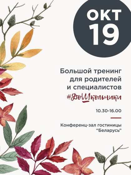 Куда сходить с ребенком на неделе 14-20 октября? Куда сходить с ребенком на неделе 14-20 октября?