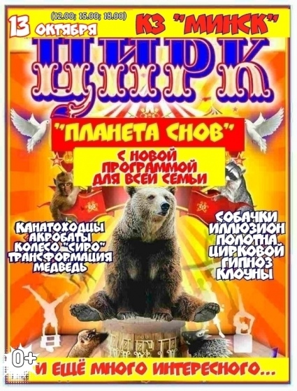 Куда сходить с ребенком на неделе 7-13 октября? Куда сходить с ребенком на неделе 7-13 октября?