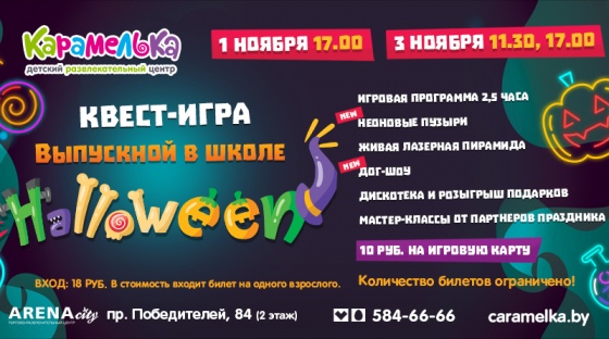 Куда сходить с ребенком на неделе 28 октября - 3 ноября? Куда сходить с ребенком на неделе 28 октября - 3 ноября?
