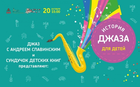 Куда сходить с ребенком на неделе 14-20 октября? Куда сходить с ребенком на неделе 14-20 октября?