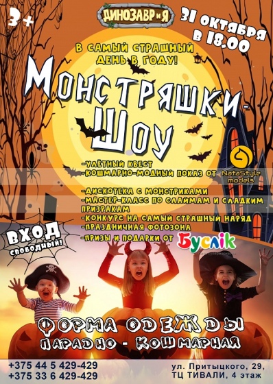   Kinder Halloween