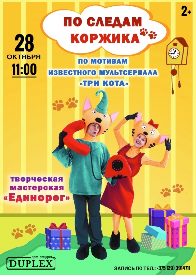 Куда сходить с ребенком на неделе 28 октября - 3 ноября? Куда сходить с ребенком на неделе 28 октября - 3 ноября?