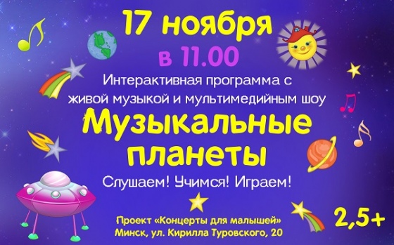 Куда сходить с ребенком на неделе 11-17 ноября? Куда сходить с ребенком на неделе 11-17 ноября?