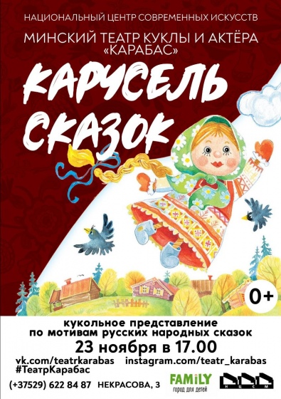 Куда сходить с ребенком на неделе 18-24 ноября? Куда сходить с ребенком на неделе 18-24 ноября?