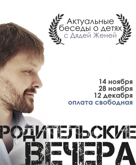 Куда сходить с ребенком на неделе 25 ноября - 1 декабря? Куда сходить с ребенком на неделе 25 ноября - 1 декабря?