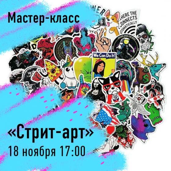 Куда сходить с ребенком на неделе 18-24 ноября? Куда сходить с ребенком на неделе 18-24 ноября?