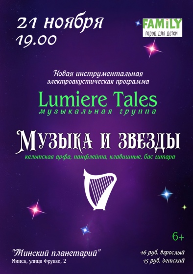 Куда сходить с ребенком на неделе 18-24 ноября? Куда сходить с ребенком на неделе 18-24 ноября?