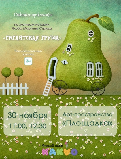 Куда сходить с ребенком на неделе 25 ноября - 1 декабря? Куда сходить с ребенком на неделе 25 ноября - 1 декабря?