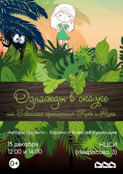 Куда сходить с ребенком на неделе 9-15 декабря? Куда сходить с ребенком на неделе 9-15 декабря?