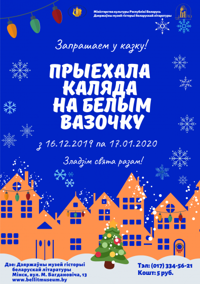 Куда сходить с ребенком на неделе 16-22 декабря? Куда сходить с ребенком на неделе 16-22 декабря?