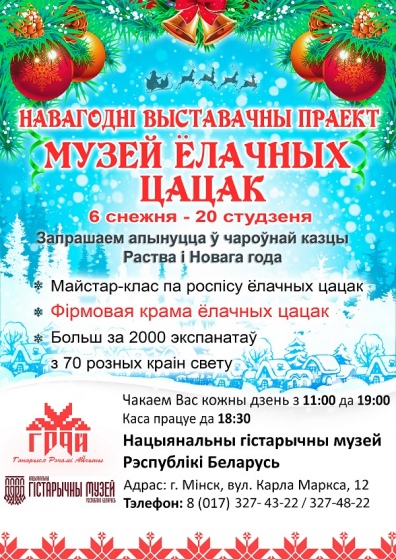 Куда сходить с ребенком на неделе 2-8 декабря? Куда сходить с ребенком на неделе 2-8 декабря?