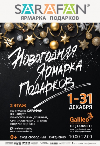 Куда сходить с ребенком на неделе 9-15 декабря? Куда сходить с ребенком на неделе 9-15 декабря?