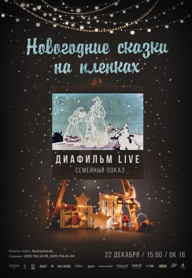 Куда сходить с ребенком на неделе 16-22 декабря? Куда сходить с ребенком на неделе 16-22 декабря?