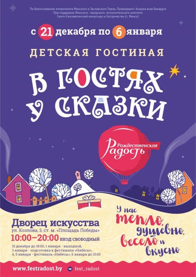 Детская гостиная «В гостях у сказки» Детская гостиная «В гостях у сказки»