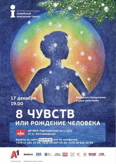 Куда сходить с ребенком на неделе 16-22 декабря? Куда сходить с ребенком на неделе 16-22 декабря?