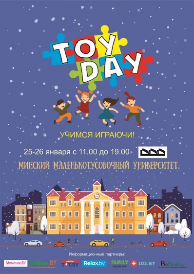 Куда сходить с ребенком на неделе 20-26 января? Куда сходить с ребенком на неделе 20-26 января?