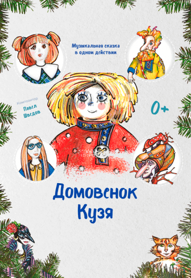 Куда сходить с ребенком на выходные 8-10 октября? Куда сходить с ребенком на выходные 8-10 октября?