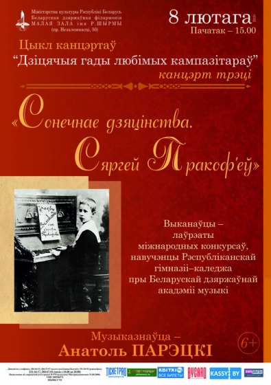 Куда сходить с ребенком на неделе 3-9 февраля? Куда сходить с ребенком на неделе 3-9 февраля?
