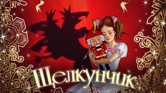 Куда сходить с ребенком на выходные 18-20 февраля? Куда сходить с ребенком на выходные 18-20 февраля?