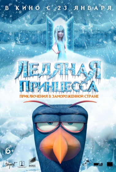 Куда сходить с ребенком на неделе 20-26 января? Куда сходить с ребенком на неделе 20-26 января?