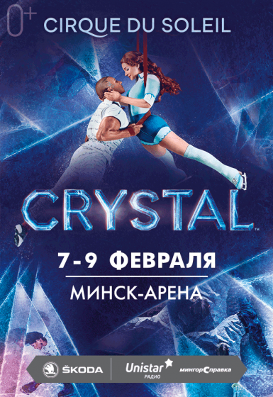 Cirque du Soleil. Varekai (Цирк дю Солей) Cirque du Soleil. Varekai (Цирк дю Солей)