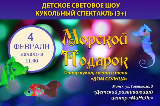 Куда сходить с ребенком на неделе 3-9 февраля? Куда сходить с ребенком на неделе 3-9 февраля?