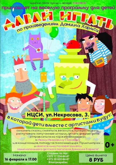 Куда сходить с ребенком на неделе 10-16 февраля? Куда сходить с ребенком на неделе 10-16 февраля?
