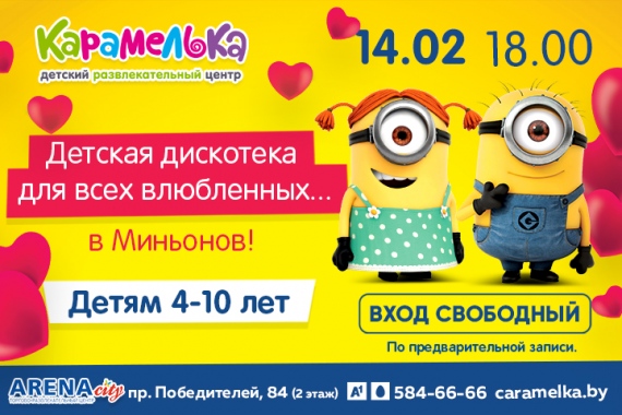 Куда сходить с ребенком на неделе 10-16 февраля? Куда сходить с ребенком на неделе 10-16 февраля?