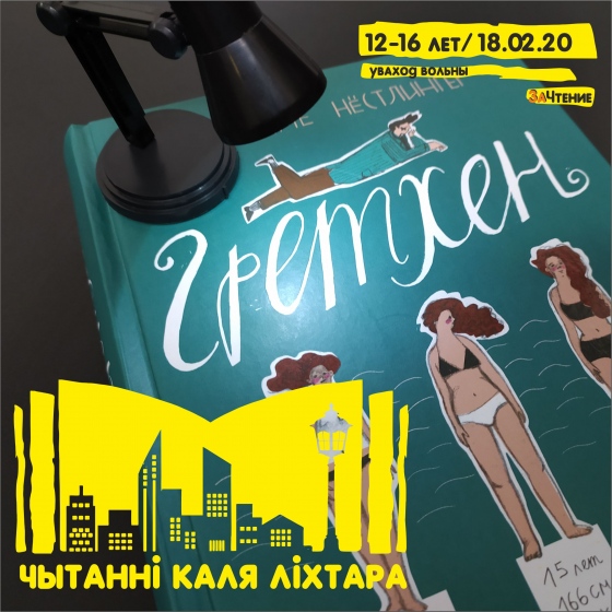 Книжные встречи для подростков «Тоже люди» Книжные встречи для подростков «Тоже люди»