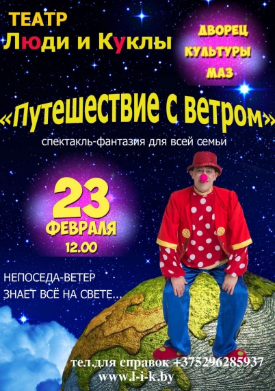 Куда сходить с ребенком на неделе 17-23 февраля? Куда сходить с ребенком на неделе 17-23 февраля?