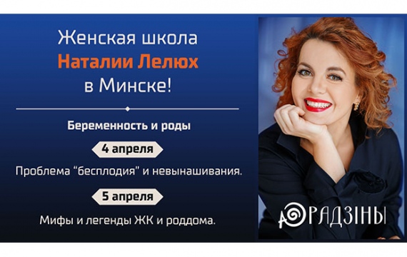 Живой семинар с Наталией Лелюх Живой семинар с Наталией Лелюх