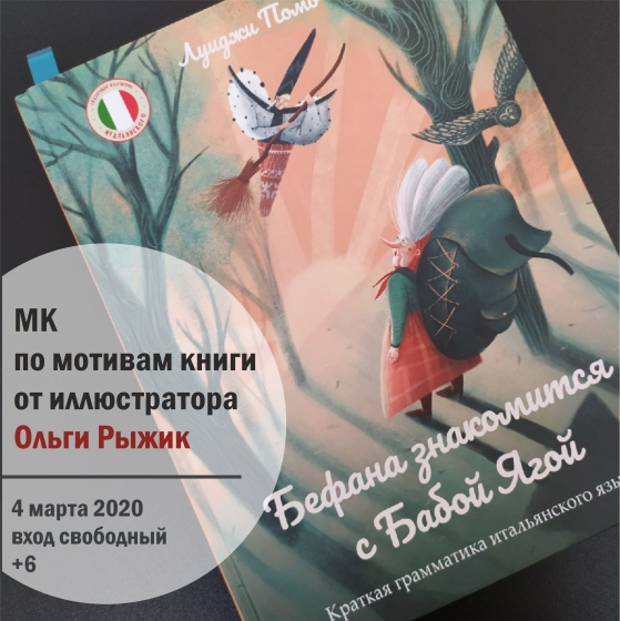 Куда сходить с ребенком на неделе 2-8 марта? Куда сходить с ребенком на неделе 2-8 марта?