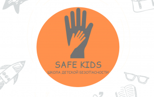    Safe kids