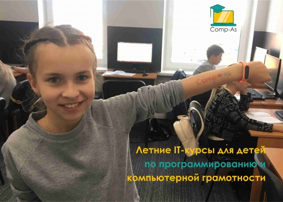 ПозITивное лето: каникулы весело и с пользой ПозITивное лето: каникулы весело и с пользой