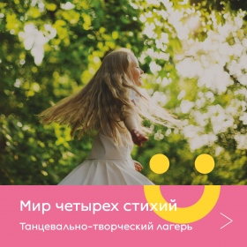 Краски лета с Городом Солнца Краски лета с Городом Солнца