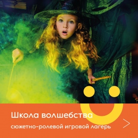 Краски лета с Городом Солнца Краски лета с Городом Солнца
