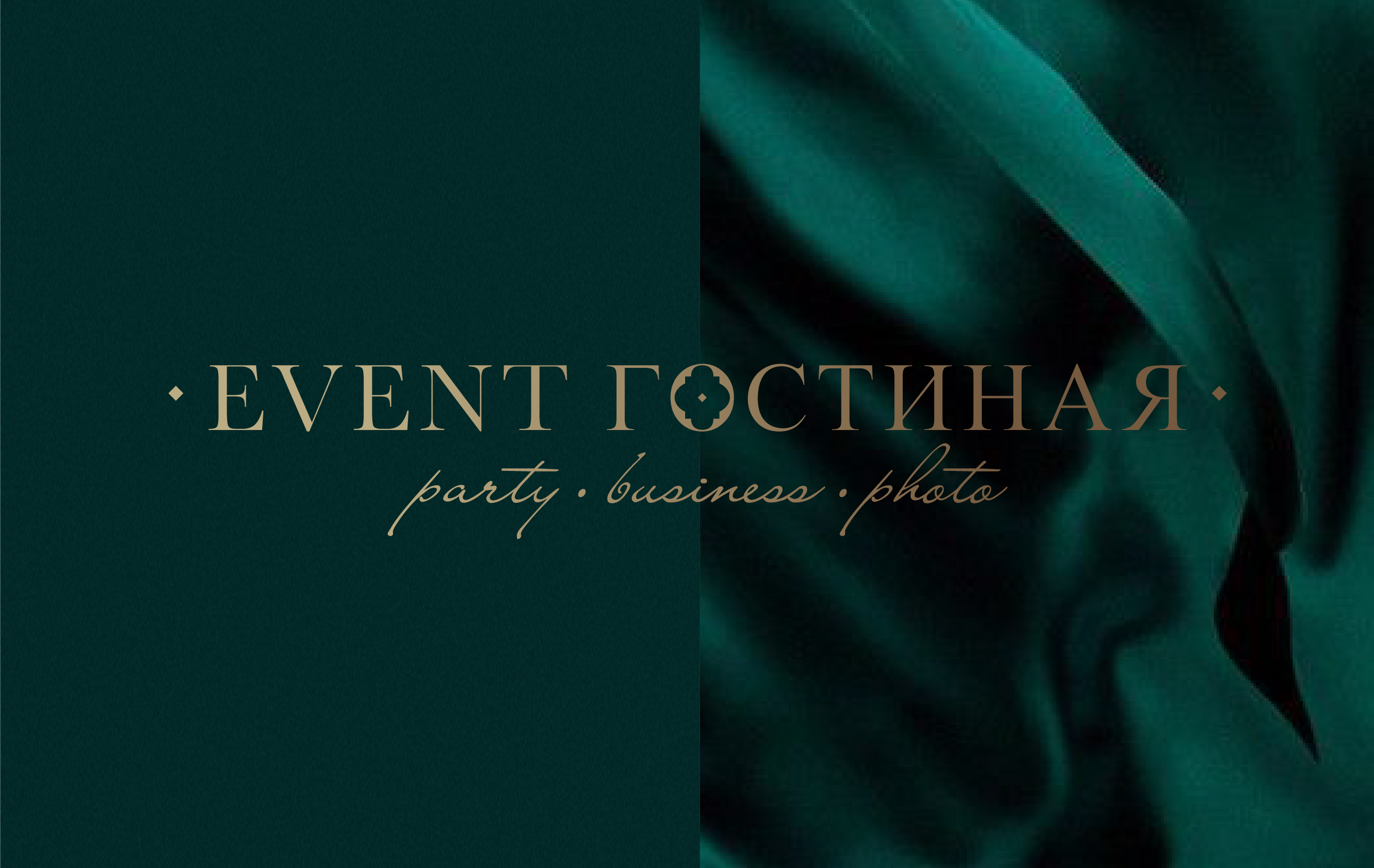 Ивент пространство вместе курск. Event пространство курск. пространство вместе курск. ивент-пространство вместе. эвент пространство вместе курск.