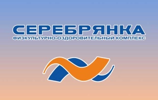 ФОК «Серебрянка» ФОК «Серебрянка»