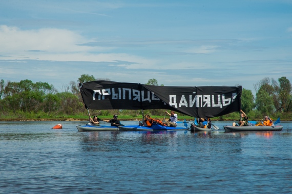 «Припять, дай пять! 4.0»: акция-сплав в защиту Полесья запускается в новом формате «Припять, дай пять! 4.0»: акция-сплав в защиту Полесья запускается в новом формате