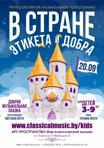 Куда сходить с ребенком на неделе 14-20 сентября? Куда сходить с ребенком на неделе 14-20 сентября?