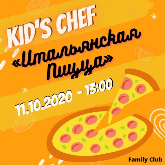 Куда сходить с ребенком на неделе 5-11 октября? Куда сходить с ребенком на неделе 5-11 октября?