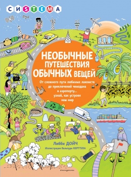 От комикса до энциклопедии: что читать ребенку этой зимой От комикса до энциклопедии: что читать ребенку этой зимой