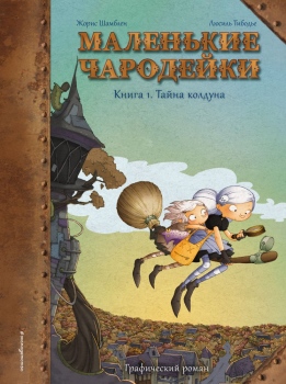 От комикса до энциклопедии: что читать ребенку этой зимой От комикса до энциклопедии: что читать ребенку этой зимой