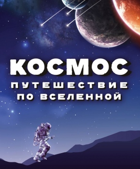 От комикса до энциклопедии: что читать ребенку этой зимой От комикса до энциклопедии: что читать ребенку этой зимой