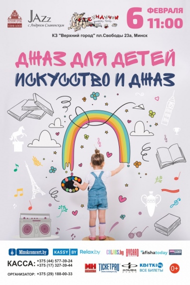 Куда сходить с ребенком на выходные 5-7 февраля? Куда сходить с ребенком на выходные 5-7 февраля?